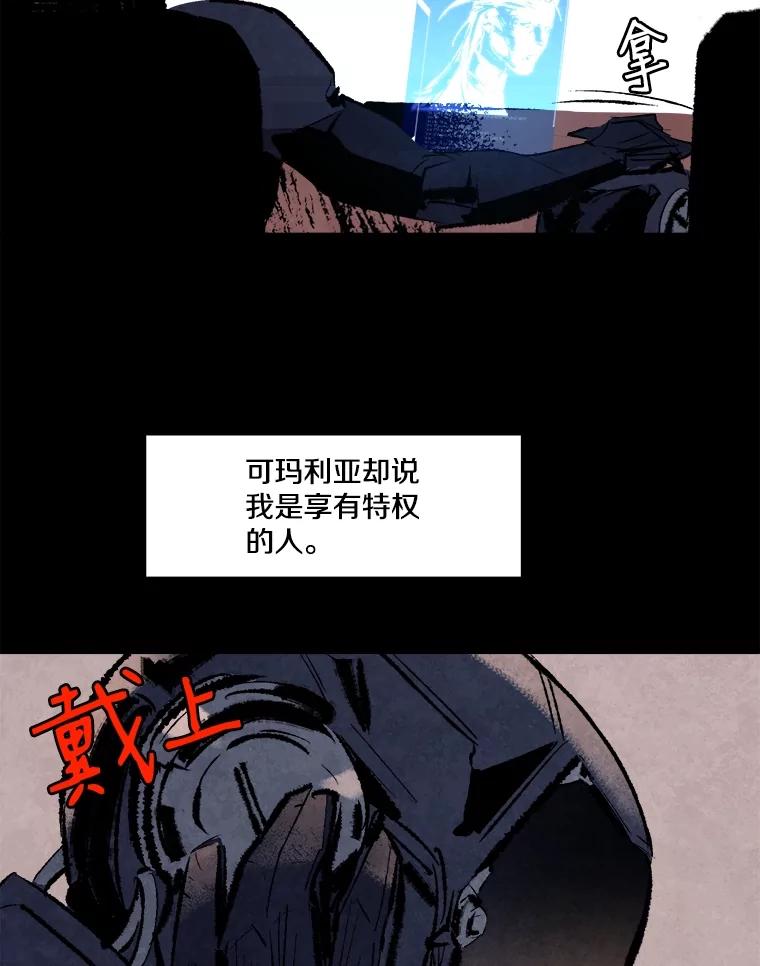 《记忆猎人》2.目标，格雷 第14页