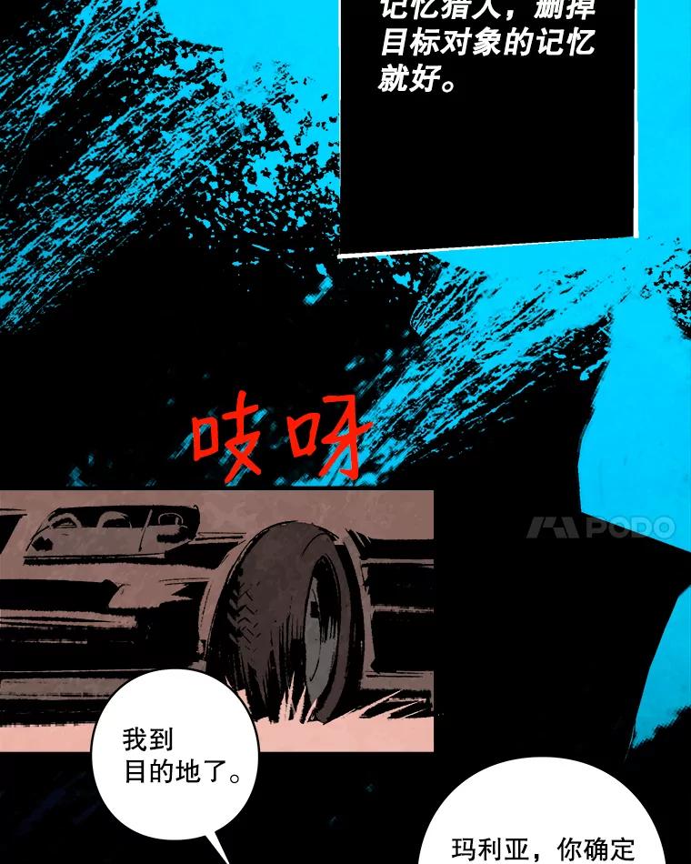 《记忆猎人》2.目标，格雷 第36页