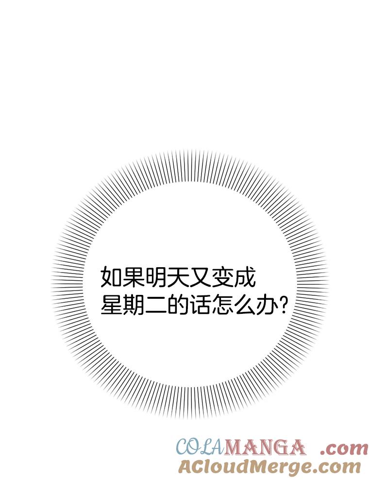 《消失的星期一》2._喜_提新车 第49页