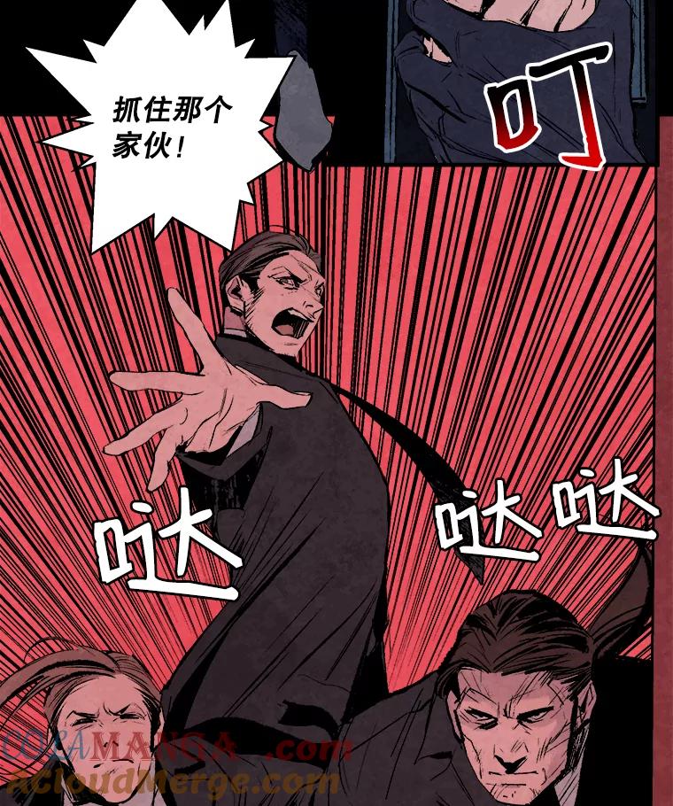 《记忆猎人》2.目标，格雷 第46页