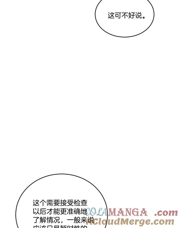 《消失的星期一》2._喜_提新车 第25页