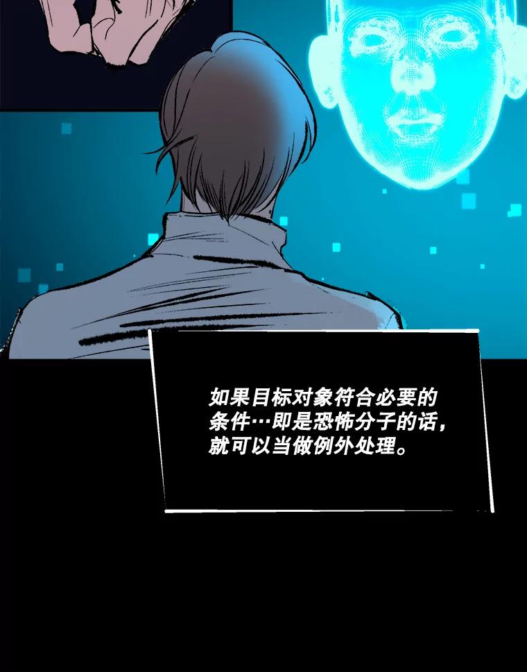 《记忆猎人》2.目标，格雷 第30页