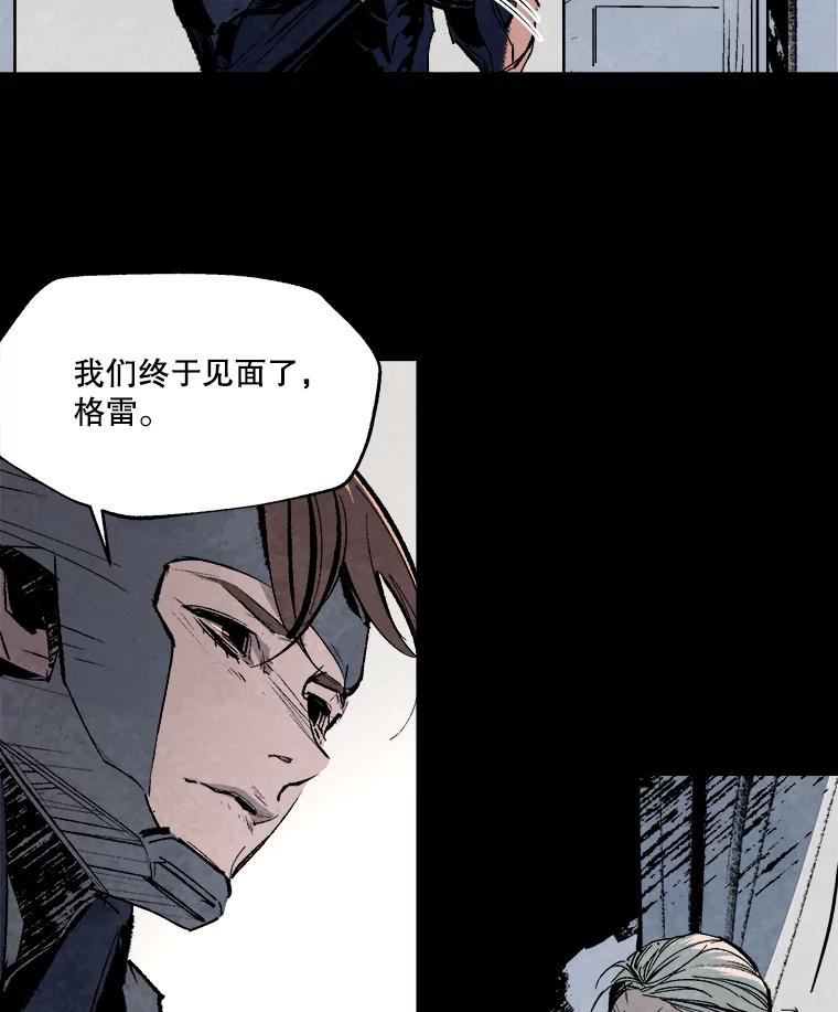 《记忆猎人》2.目标，格雷 第59页