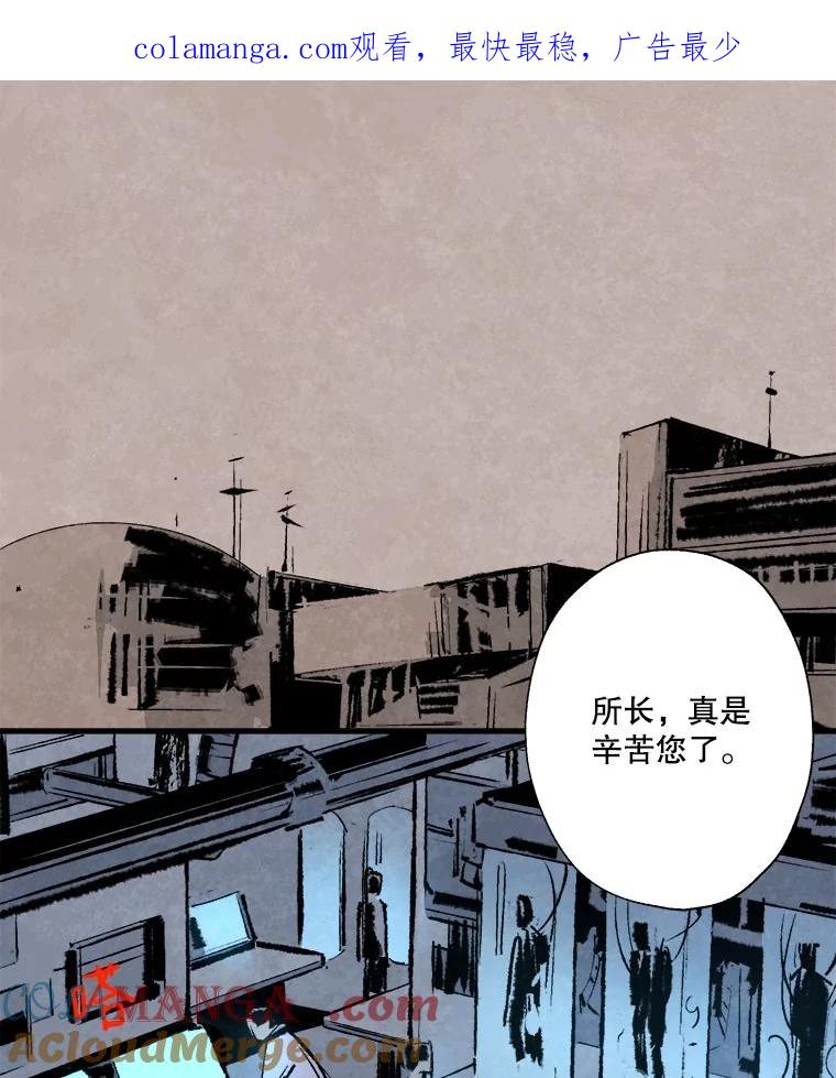 《记忆猎人》2.目标，格雷 第1页