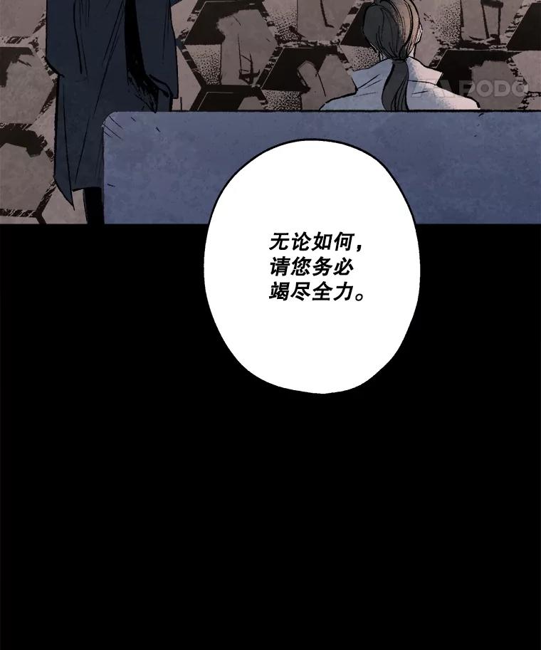 《记忆猎人》2.目标，格雷 第8页