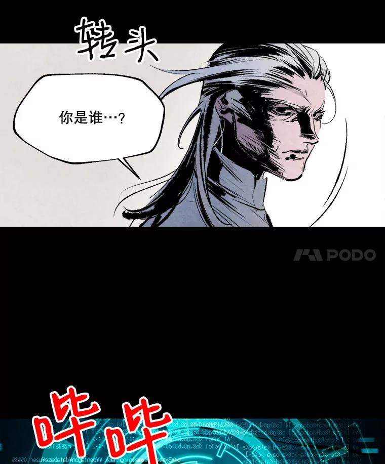 《记忆猎人》2.目标，格雷 第57页