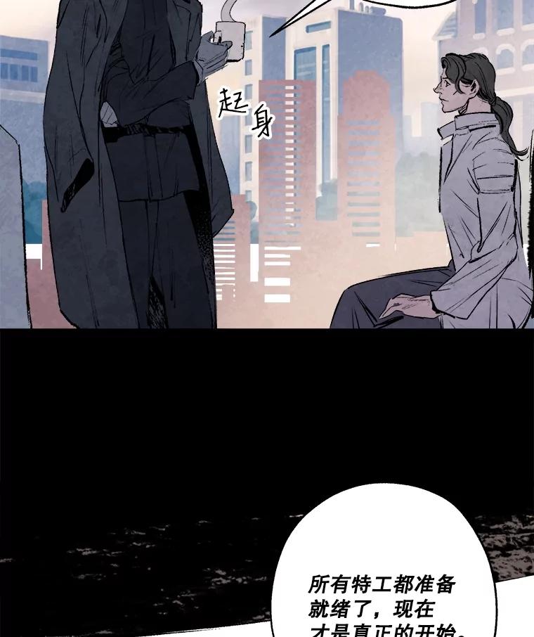 《记忆猎人》2.目标，格雷 第6页