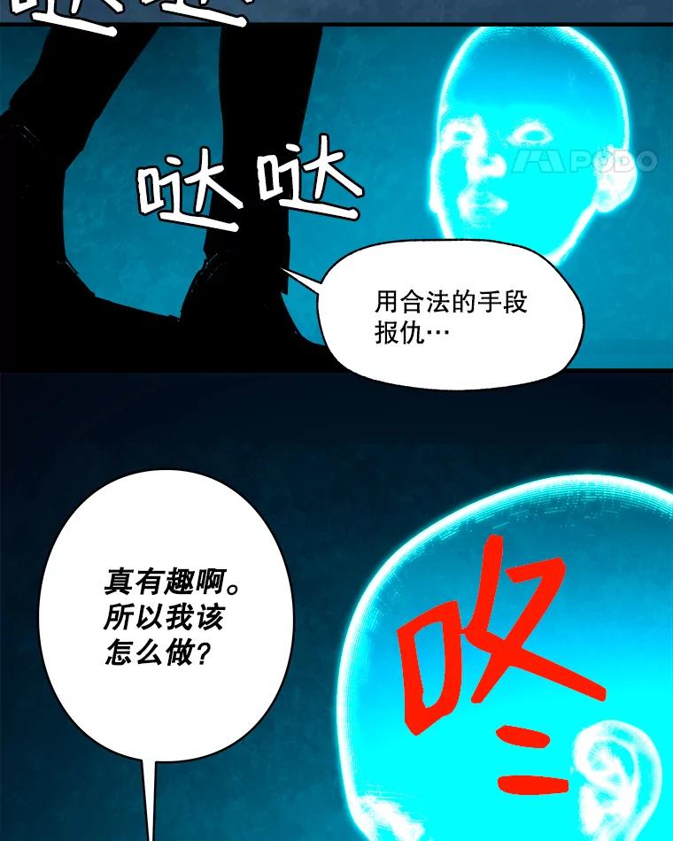 《记忆猎人》2.目标，格雷 第33页