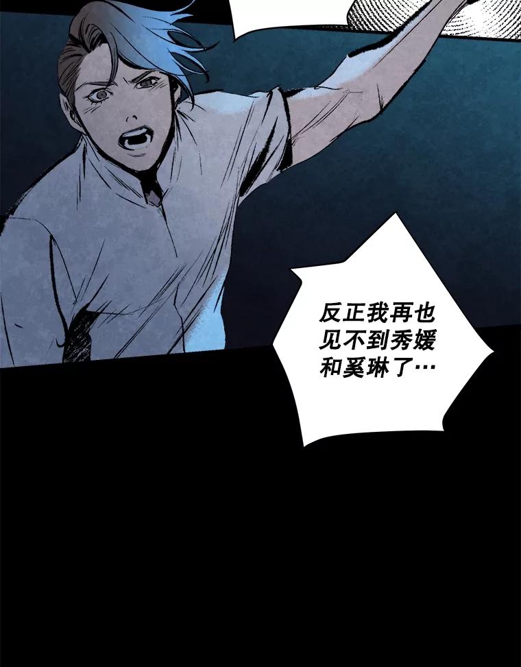 《记忆猎人》2.目标，格雷 第21页