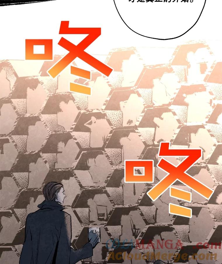《记忆猎人》2.目标，格雷 第7页