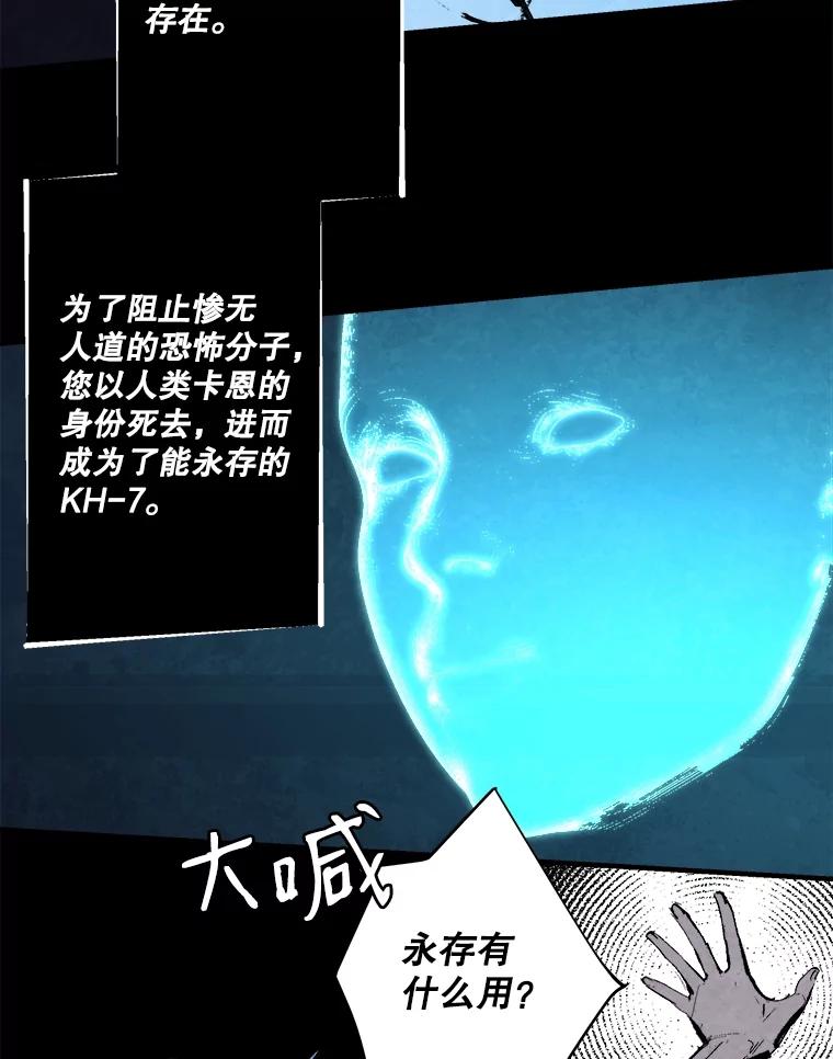 《记忆猎人》2.目标，格雷 第20页