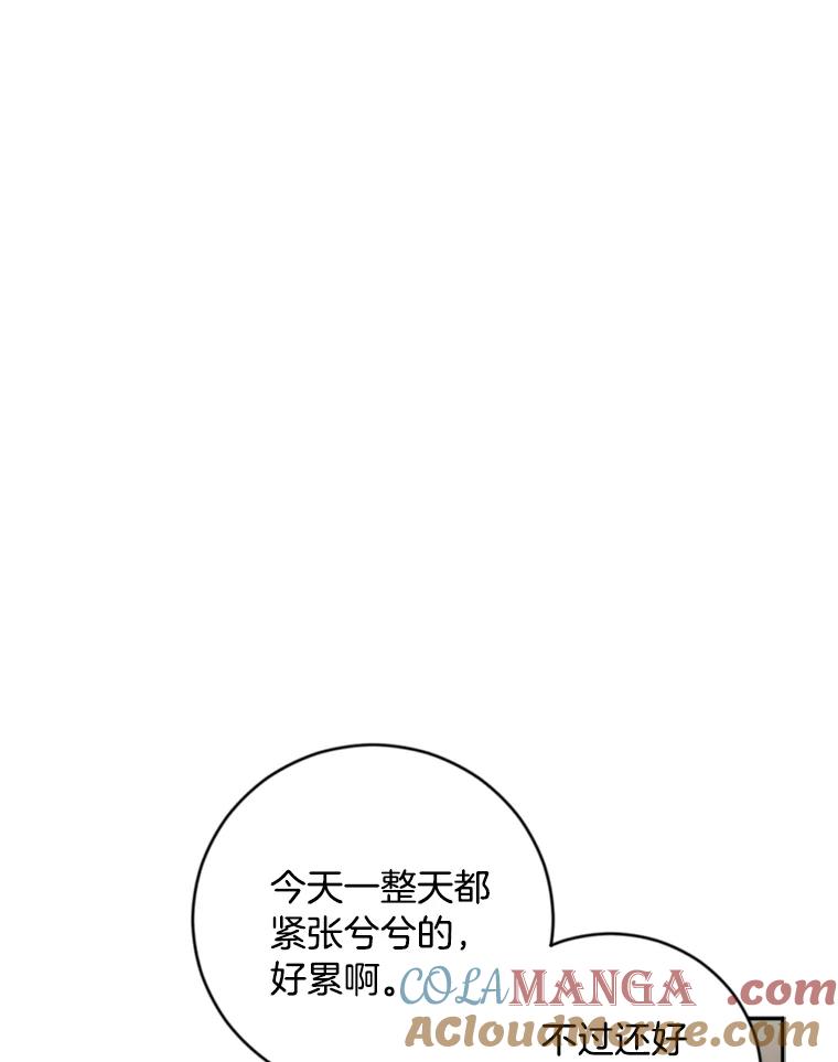 《消失的星期一》2._喜_提新车 第82页