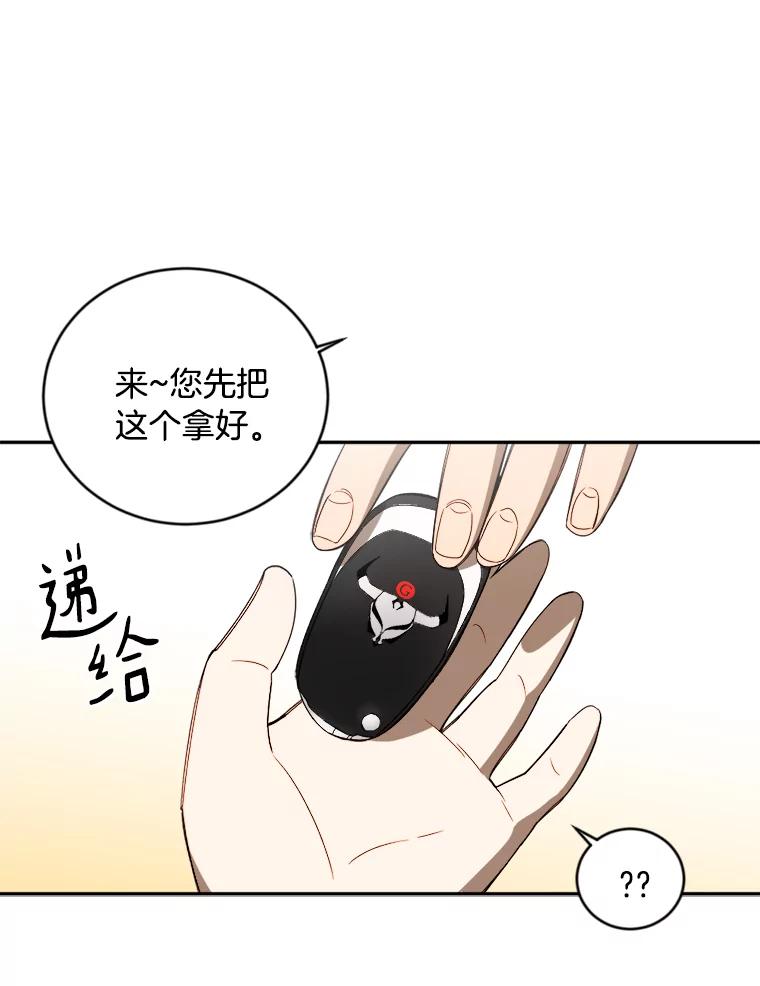 《消失的星期一》2._喜_提新车 第90页