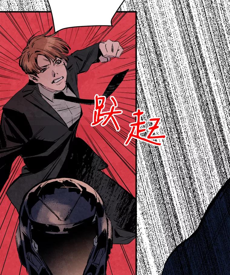 《记忆猎人》2.目标，格雷 第42页