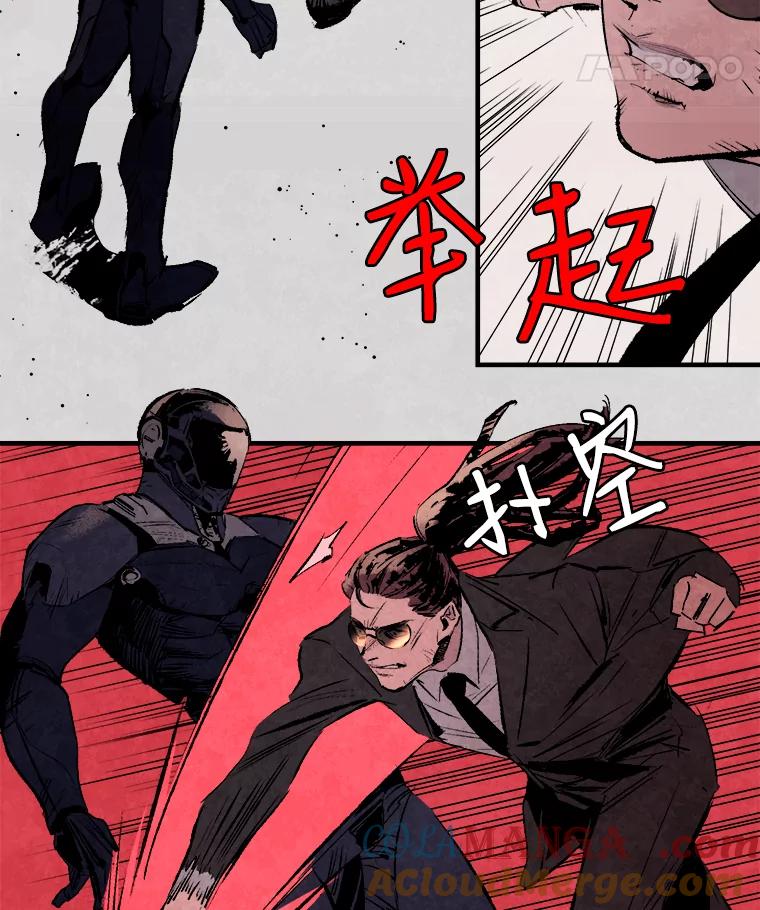 《记忆猎人》2.目标，格雷 第40页