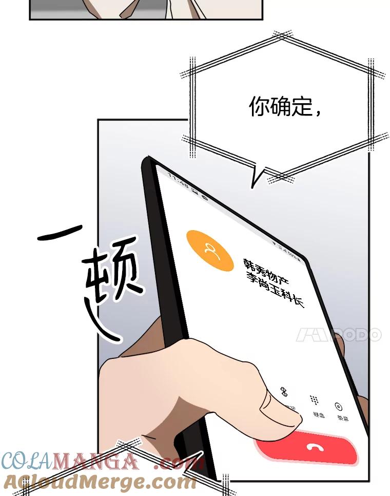 《消失的星期一》20.反击 第31页