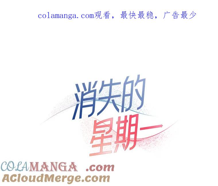 《消失的星期一》20.反击 第1页