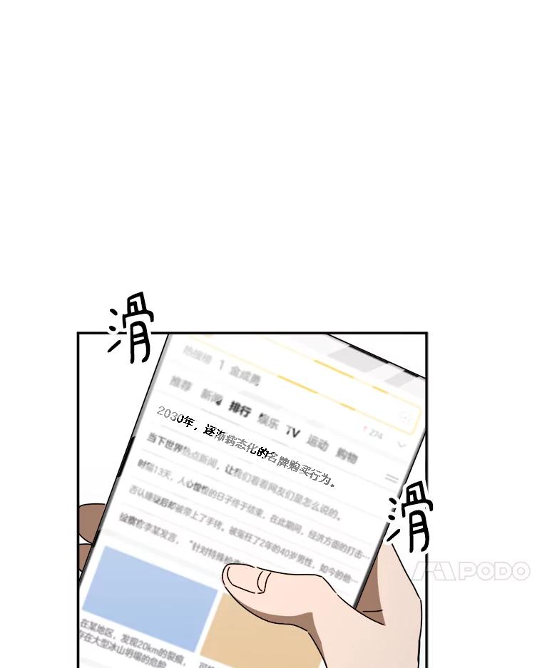 《消失的星期一》20.反击 第68页