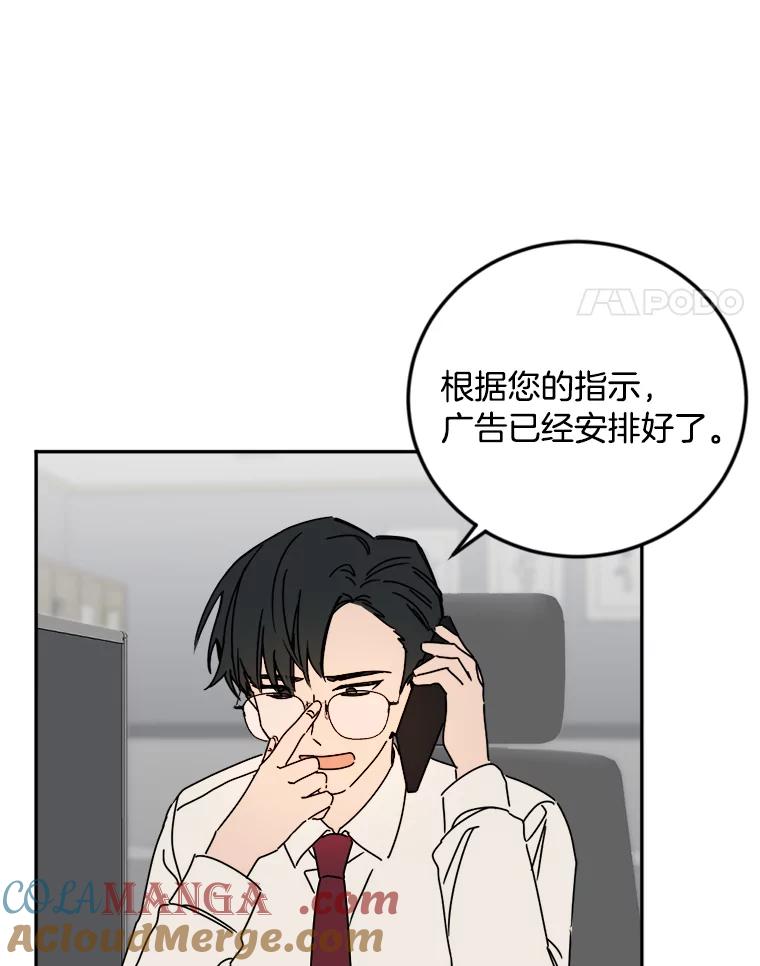 《消失的星期一》20.反击 第28页