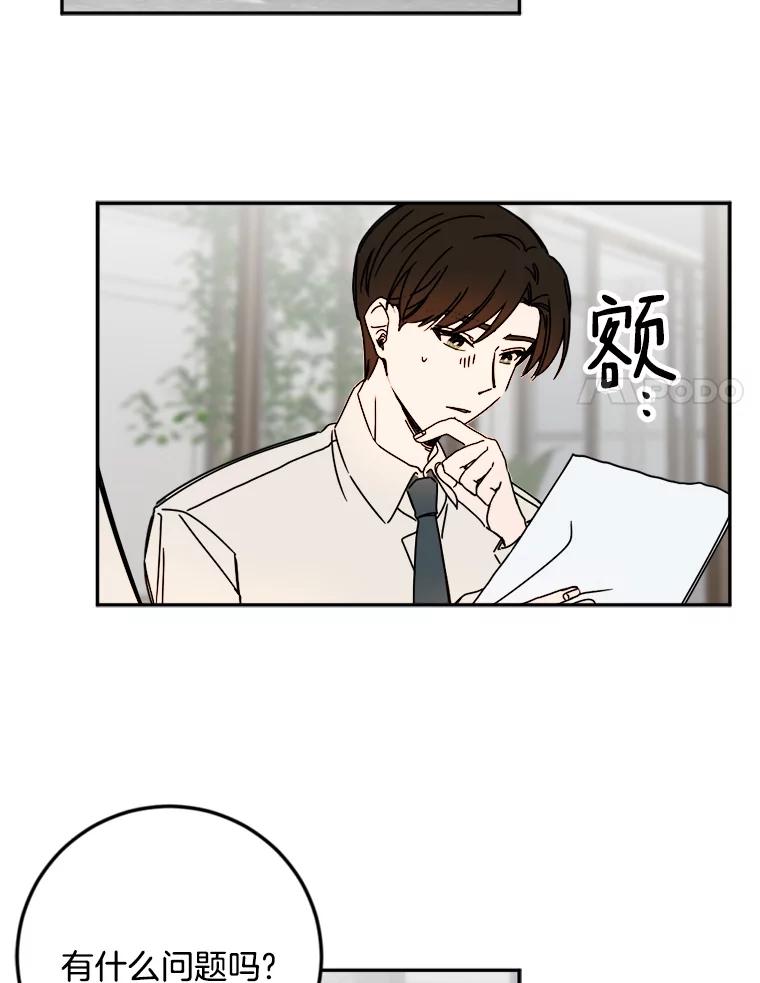 《消失的星期一》20.反击 第8页
