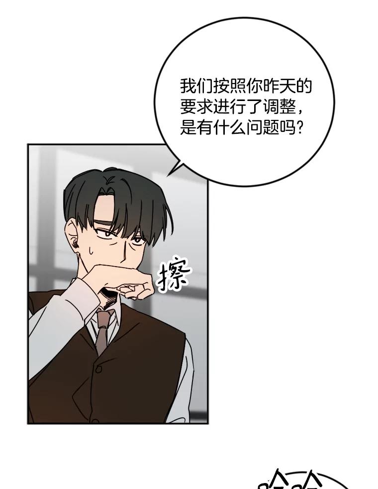 《消失的星期一》20.反击 第12页
