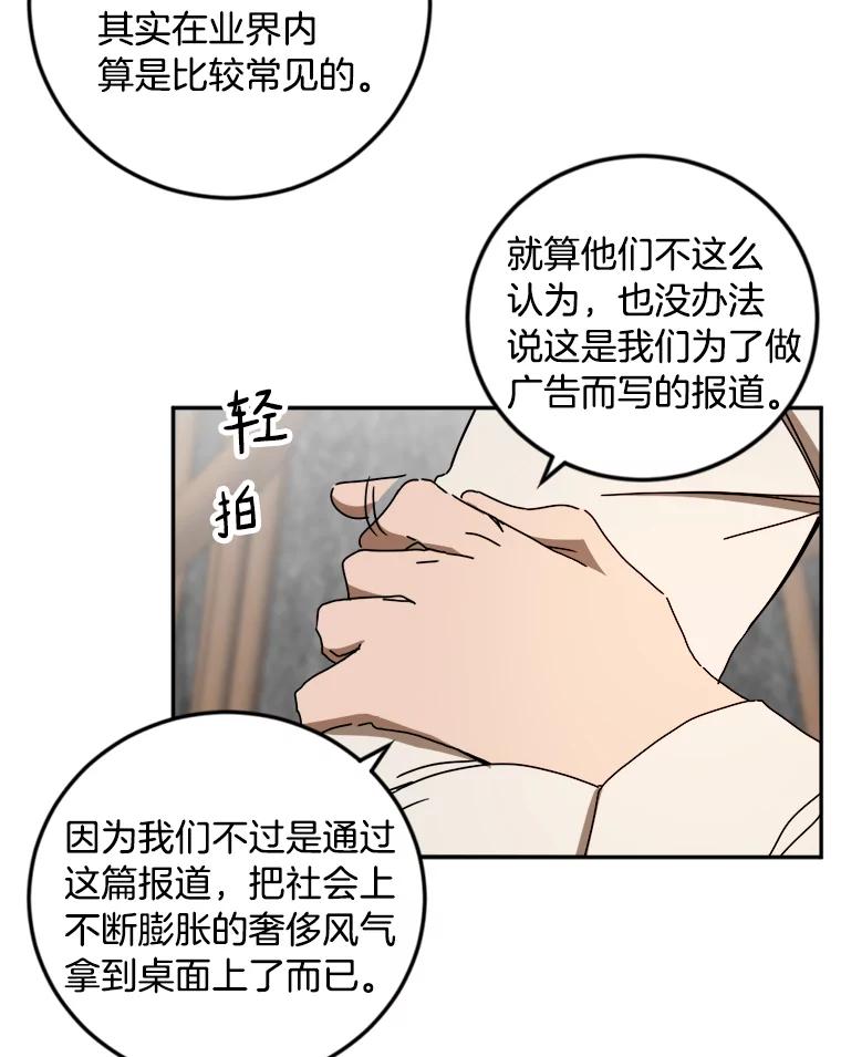 《消失的星期一》20.反击 第57页