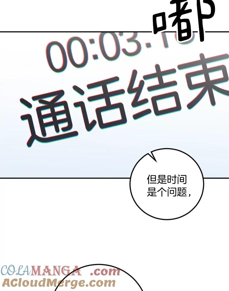 《消失的星期一》20.反击 第37页