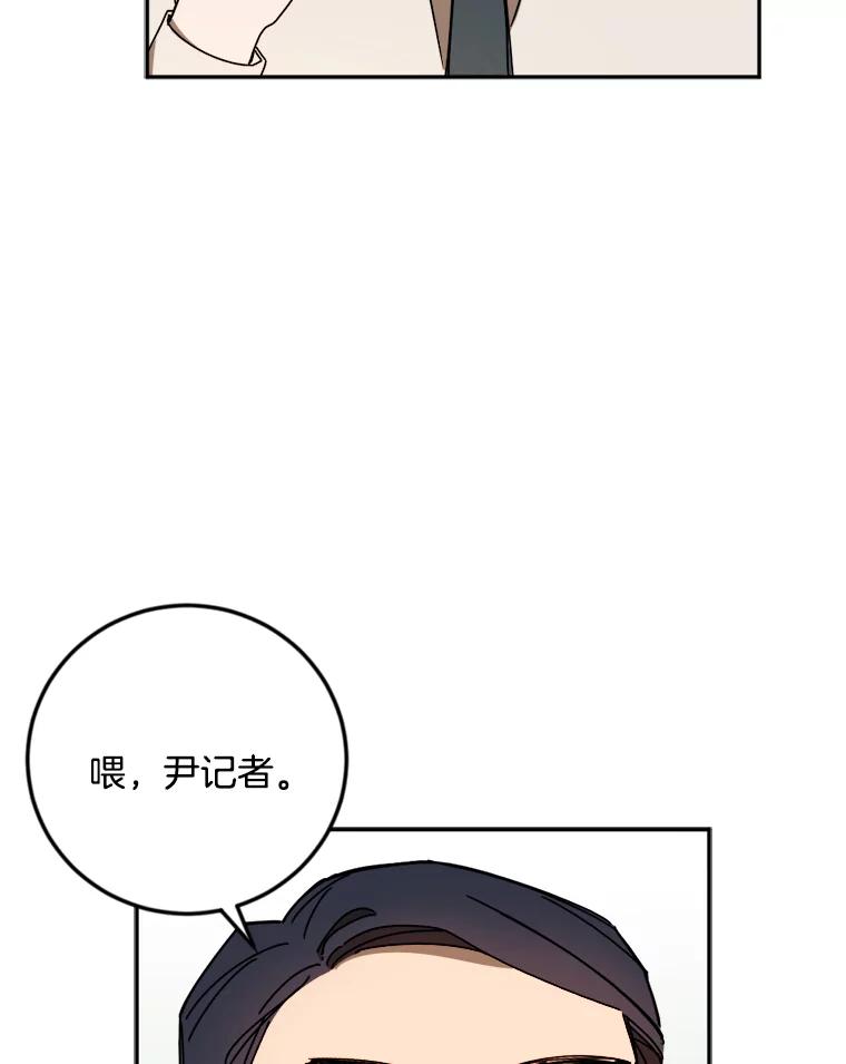 《消失的星期一》20.反击 第60页