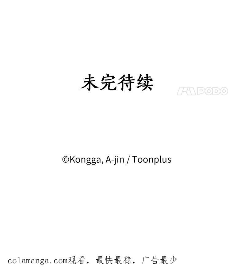 《消失的星期一》20.反击 第72页