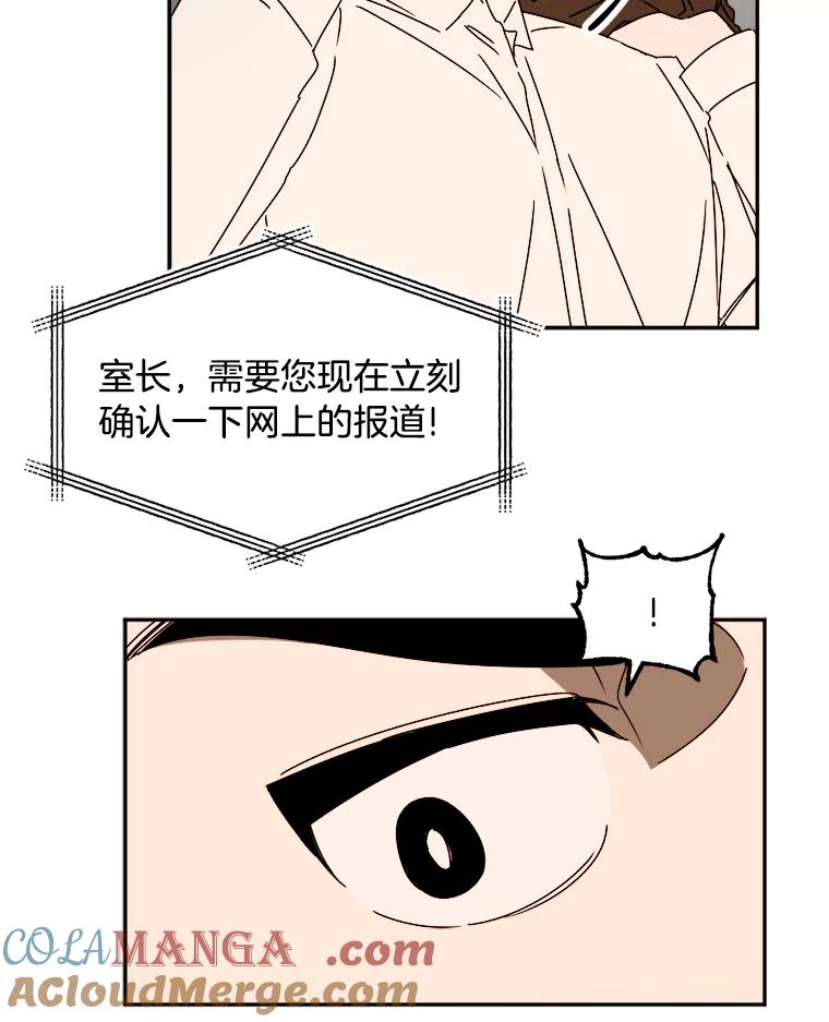 《消失的星期一》20.反击 第67页