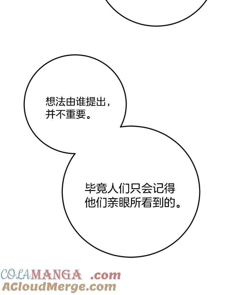 《消失的星期一》20.反击 第40页