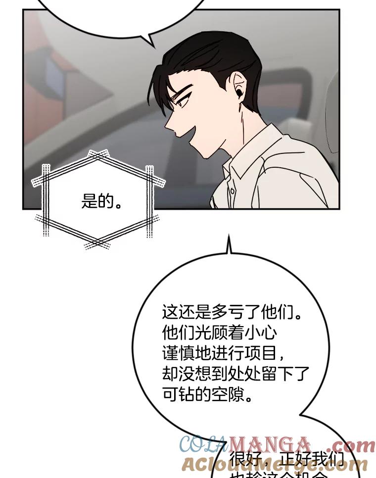 《消失的星期一》20.反击 第34页