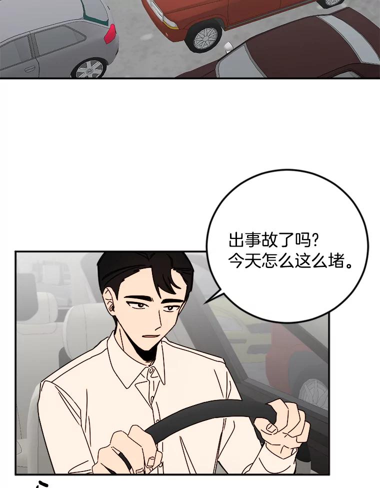 《消失的星期一》20.反击 第26页