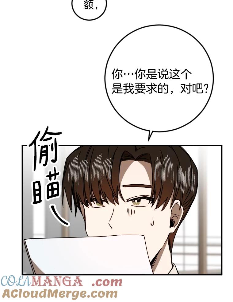 《消失的星期一》20.反击 第10页
