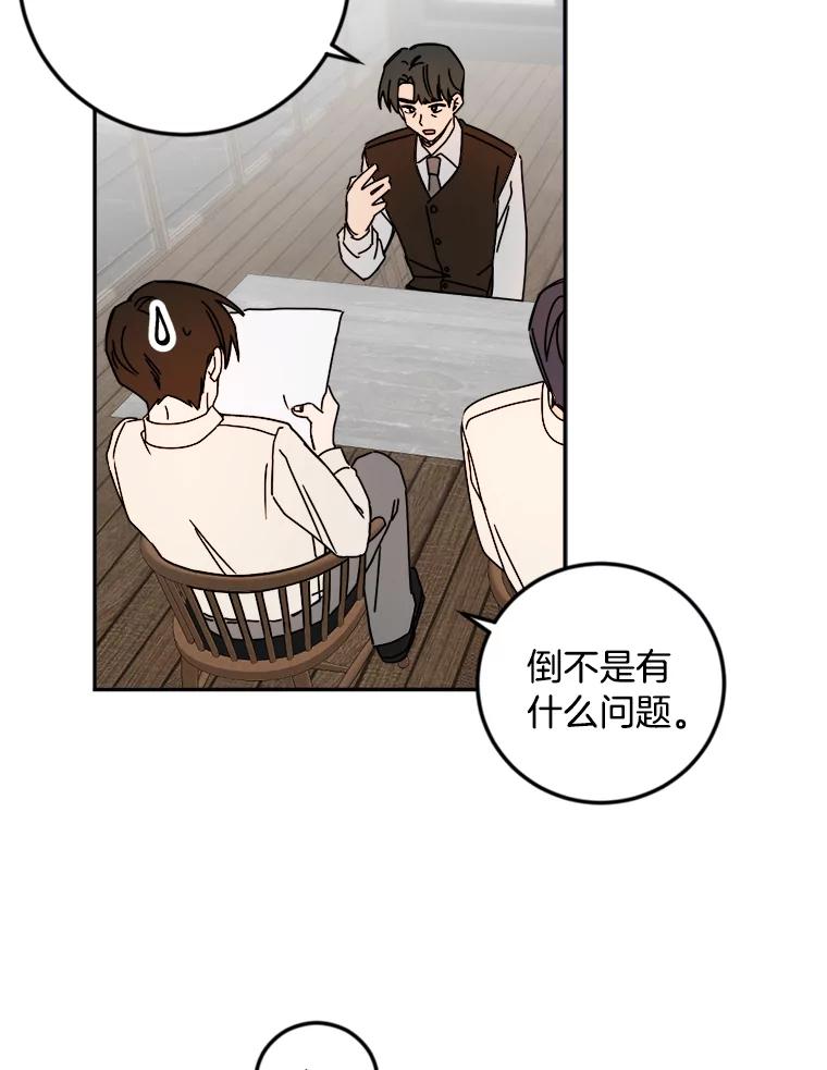《消失的星期一》20.反击 第9页