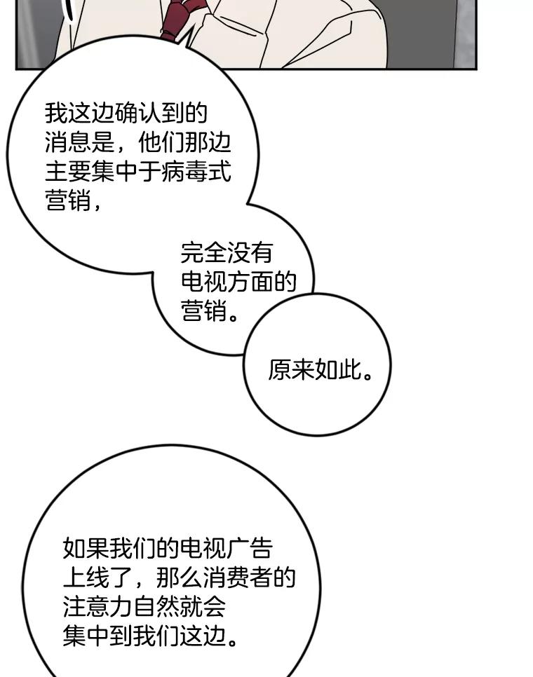 《消失的星期一》20.反击 第33页