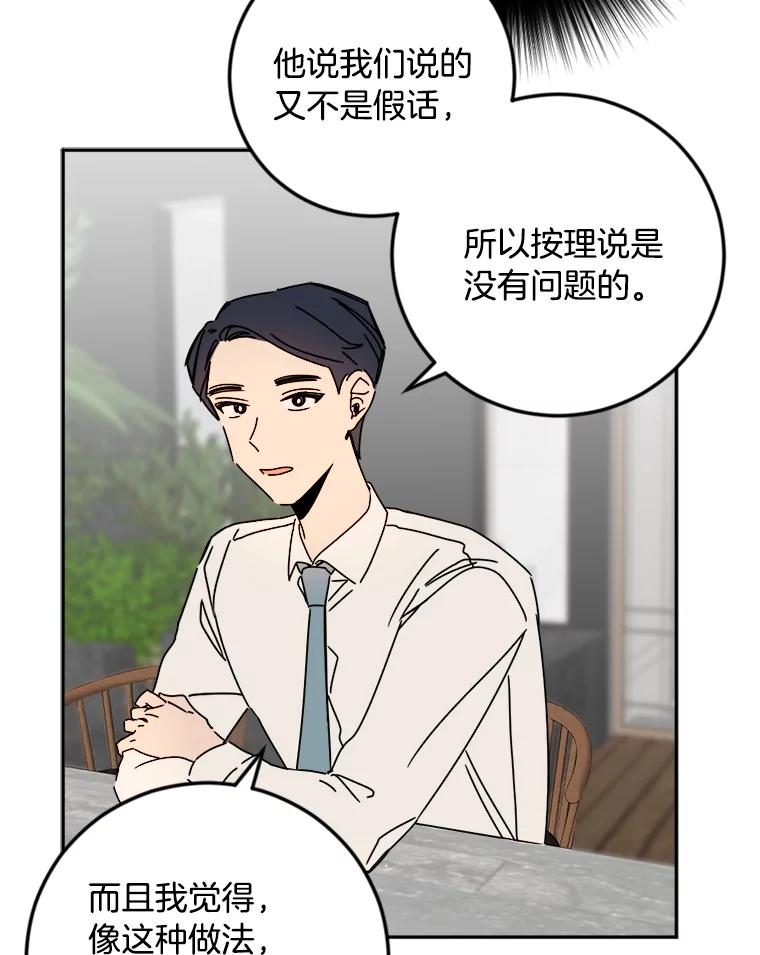 《消失的星期一》20.反击 第56页