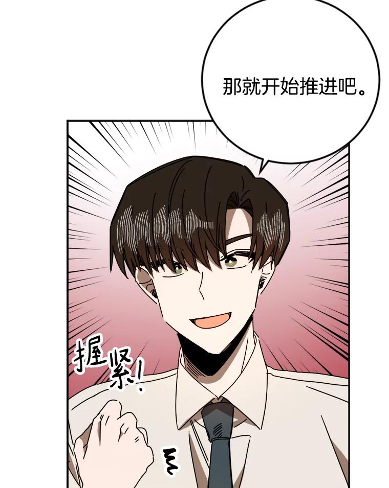 《消失的星期一》20.反击 第59页