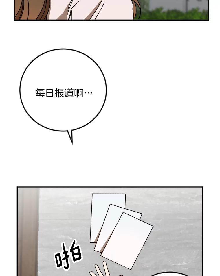 《消失的星期一》20.反击 第54页