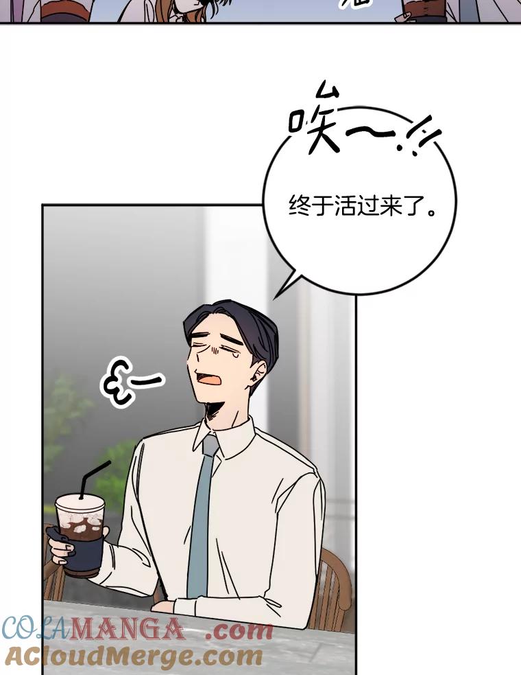 《消失的星期一》20.反击 第7页