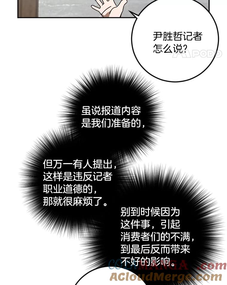 《消失的星期一》20.反击 第55页
