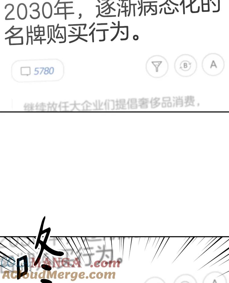 《消失的星期一》20.反击 第70页