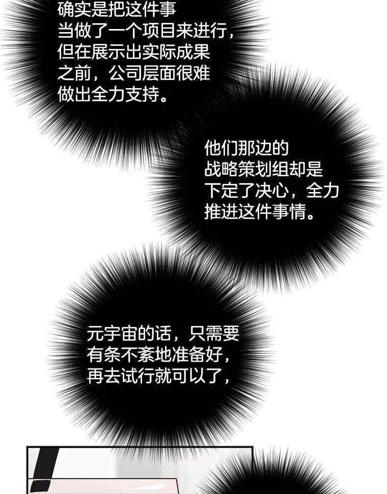《消失的星期一》20.反击 第47页