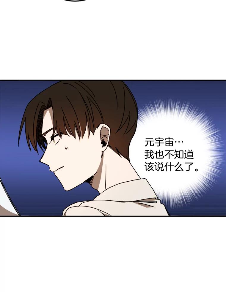 《消失的星期一》20.反击 第14页
