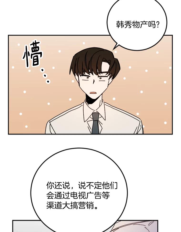 《消失的星期一》20.反击 第44页