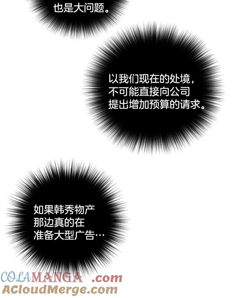 《消失的星期一》20.反击 第49页
