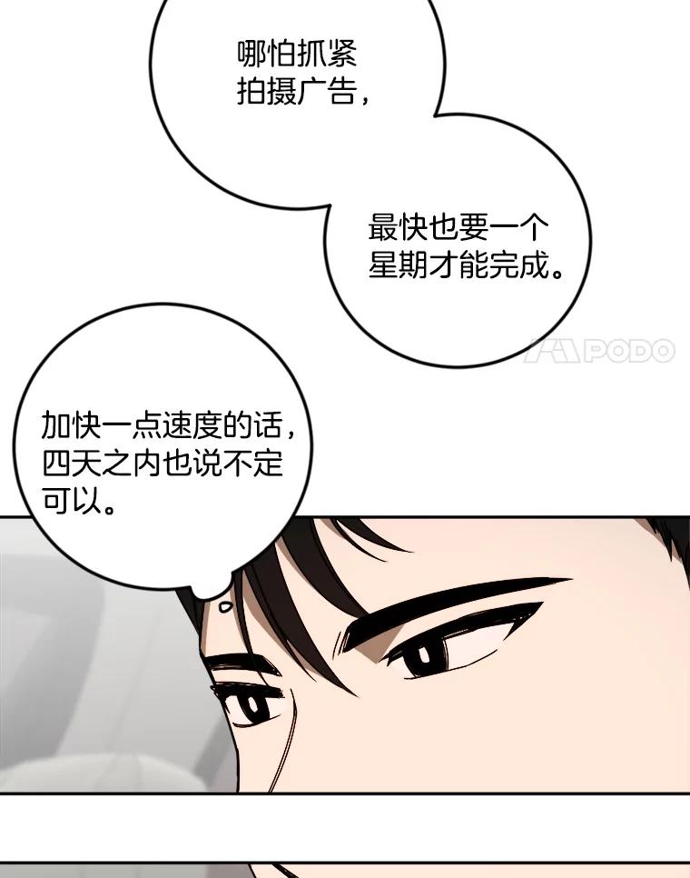 《消失的星期一》20.反击 第38页