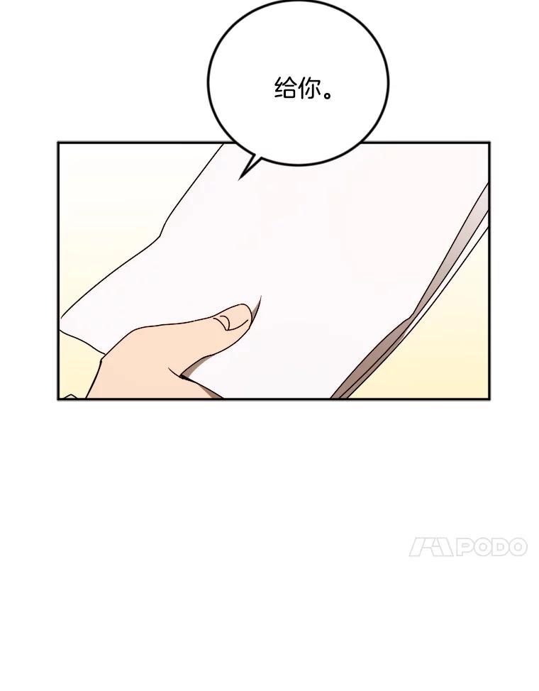 《消失的星期一》20.反击 第51页