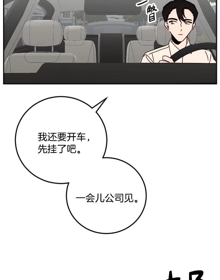 《消失的星期一》20.反击 第36页