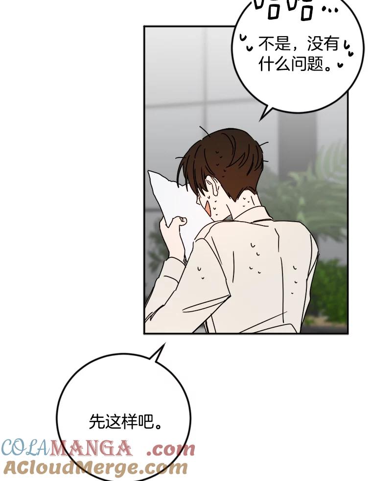 《消失的星期一》20.反击 第13页